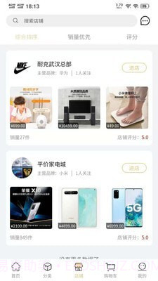 轻奢商城截图3 轻奢商城截图3
