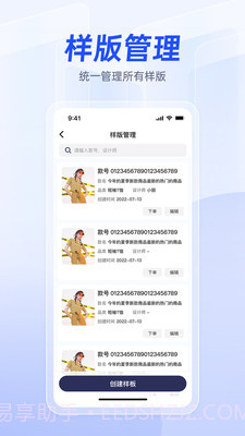 衣者截图1 衣者截图1