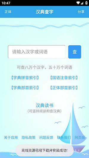 汉典查字截图2 汉典查字截图2