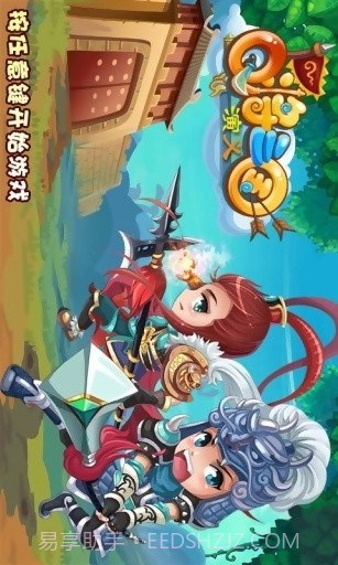 Q将三国演义截图4 Q将三国演义截图4