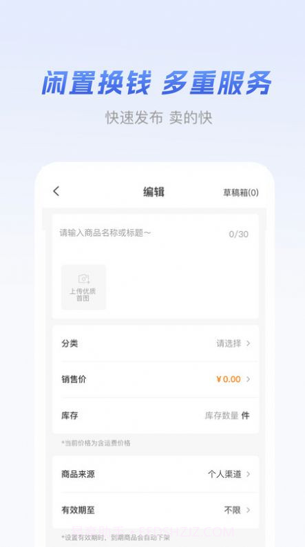 元破闲置交易截图3