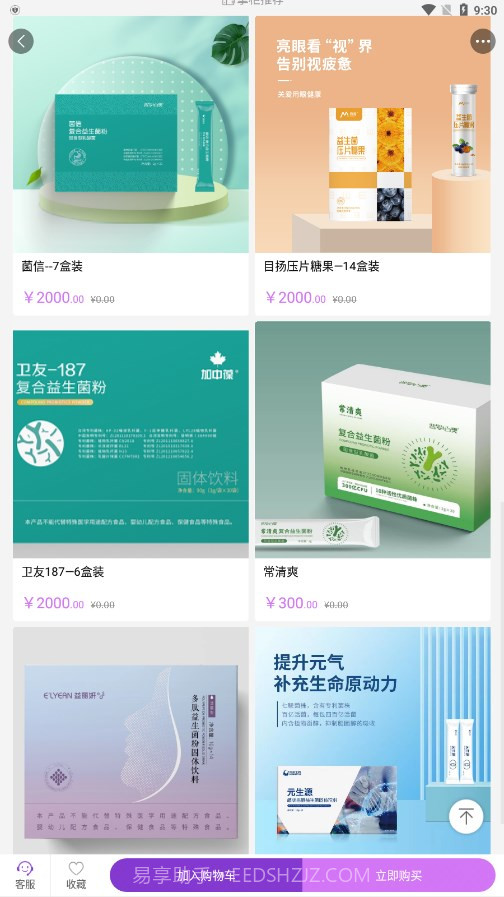 凤凰易购软件截图2 凤凰易购软件截图2