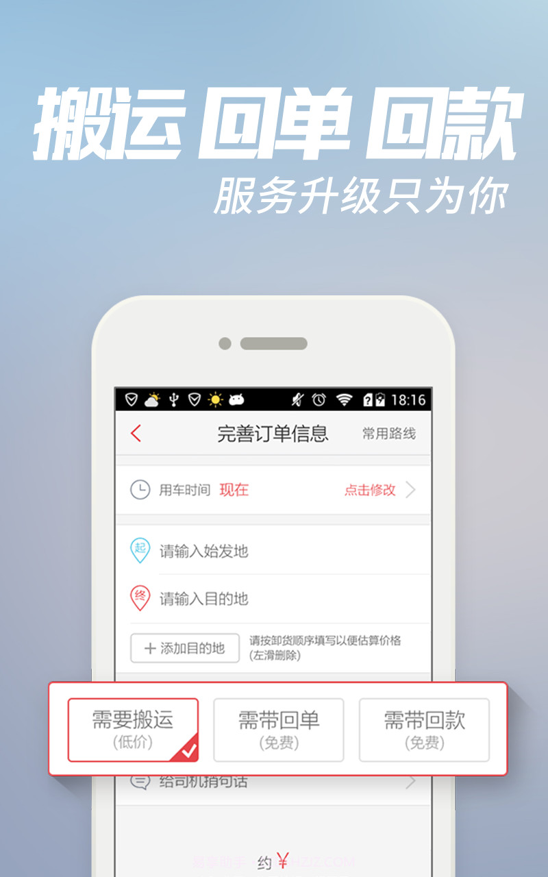 58速运截图2 58速运截图2