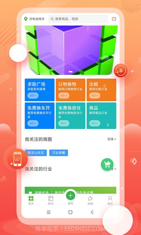 格子网截图2