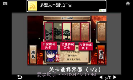 忍风传斩月截图4 忍风传斩月截图4