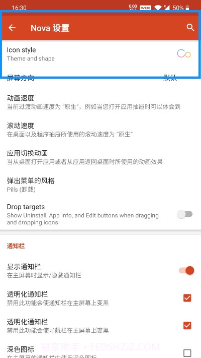 color7图标包截图4