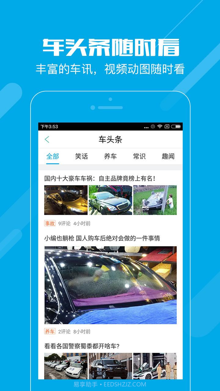 58违章查询截图3