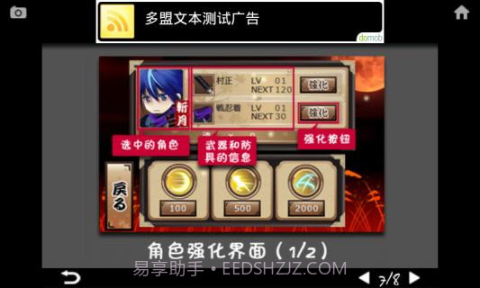 忍风传斩月截图1 忍风传斩月截图1