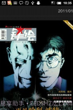 Vista锋绘免费版截图7