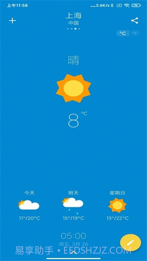 勿忘天气截图2