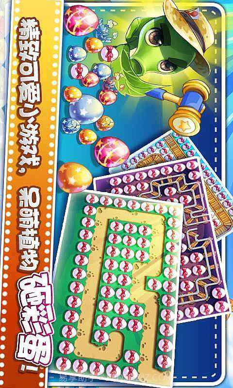 植物大战小怪兽2截图4 植物大战小怪兽2截图4