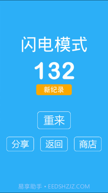 别踩白块儿9加强版最新版本截图1