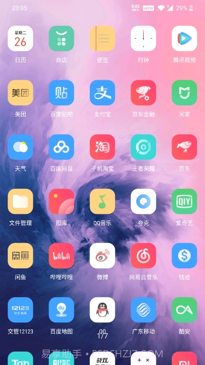 color7图标包截图1
