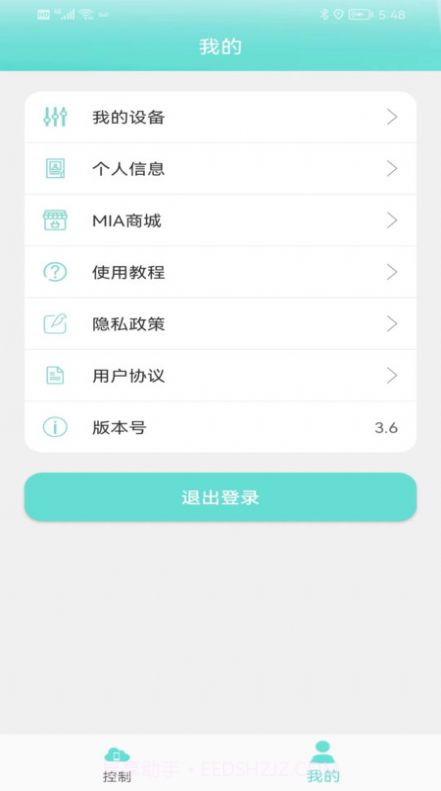 MIA美悦圈截图3 MIA美悦圈截图3