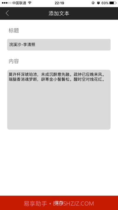 bestview提词器截图1 bestview提词器截图1