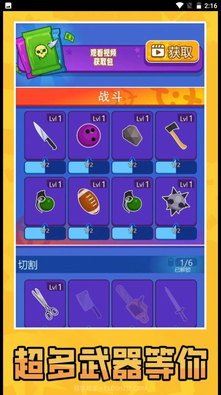 迷你双人对决截图2