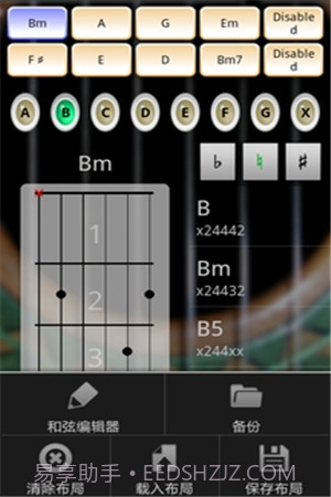 指弹吉他模拟器截图3 指弹吉他模拟器截图3