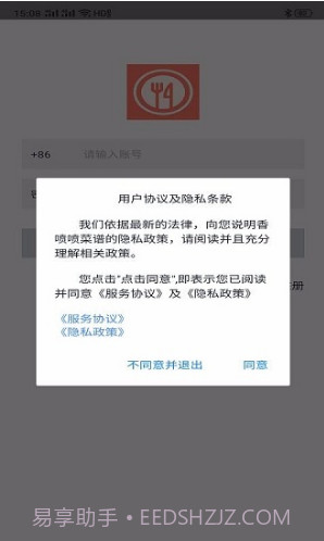 爱益厨房(爱益厨房美食菜谱)安卓手机版截图1