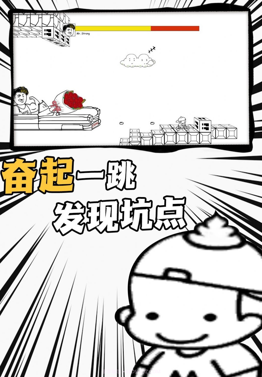 弹跳高手挑战截图1