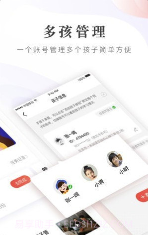 一米阅读(一米阅读家长端app)V1.0.5 截图3