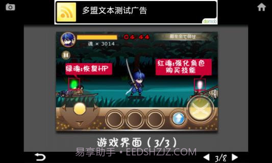 忍风传斩月截图8 忍风传斩月截图8