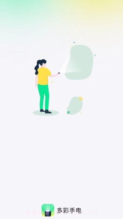 多彩手电截图3
