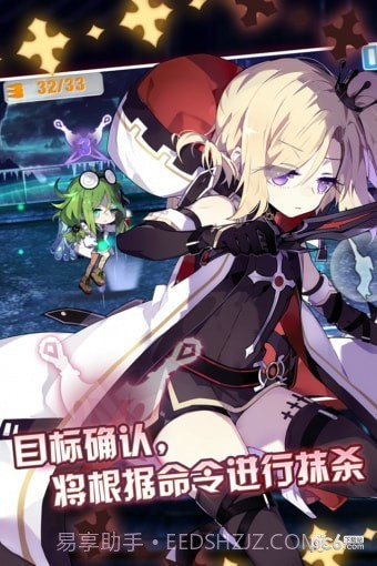 崩坏学园官网版截图2