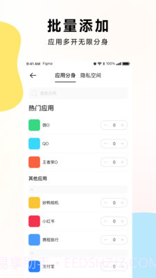 麻吉分身截图5