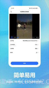 音乐格式转换截图3