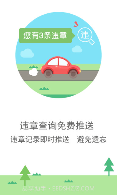 图吧导航 HD截图6 图吧导航 HD截图6