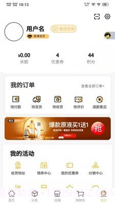 轻奢商城截图4 轻奢商城截图4