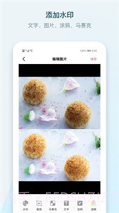 水印P图拼图大师截图2 水印P图拼图大师截图2