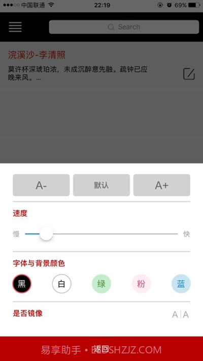 bestview提词器截图2 bestview提词器截图2