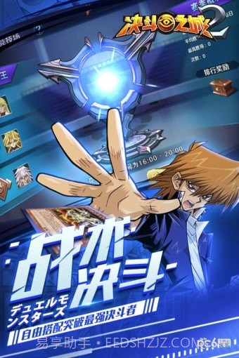 决斗之城2安卓截图3