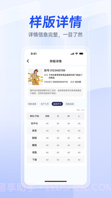 衣者截图2 衣者截图2
