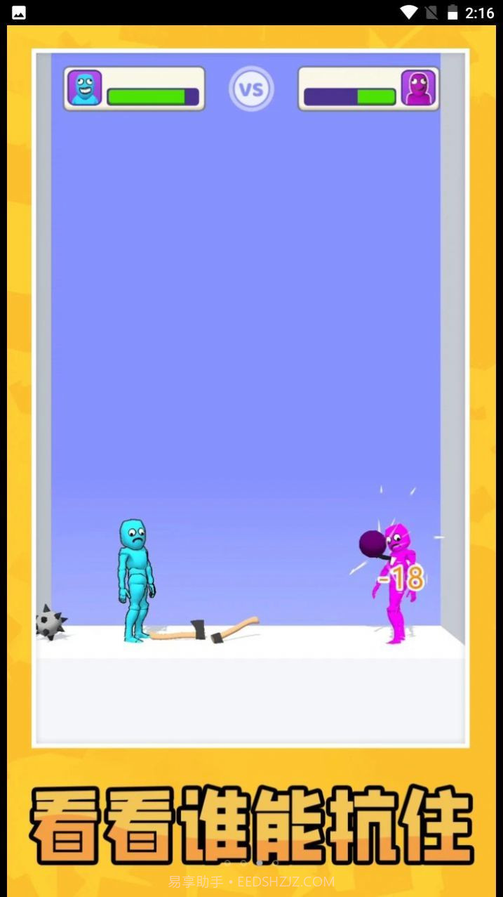 迷你双人对决截图3