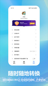 音乐格式转换截图1