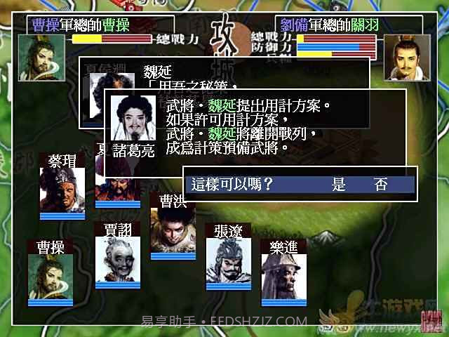 郑问之三国志截图1 郑问之三国志截图1