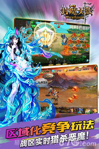 封魔大陆官网版截图5