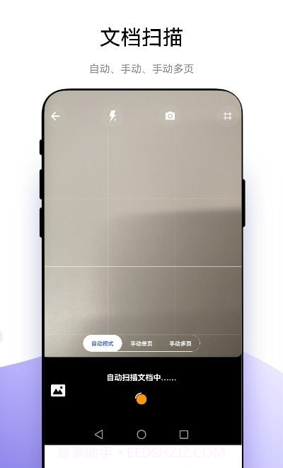 捷径扫描助手截图3 捷径扫描助手截图3