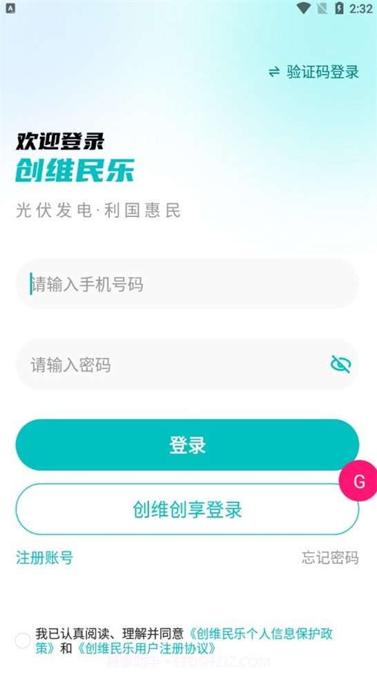 创维民乐官方版截图1