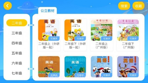 瑞粉英文书馆官网版截图3 瑞粉英文书馆官网版截图3