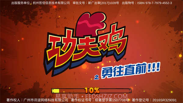 功夫鸡之勇往直前内购截图3 功夫鸡之勇往直前内购截图3