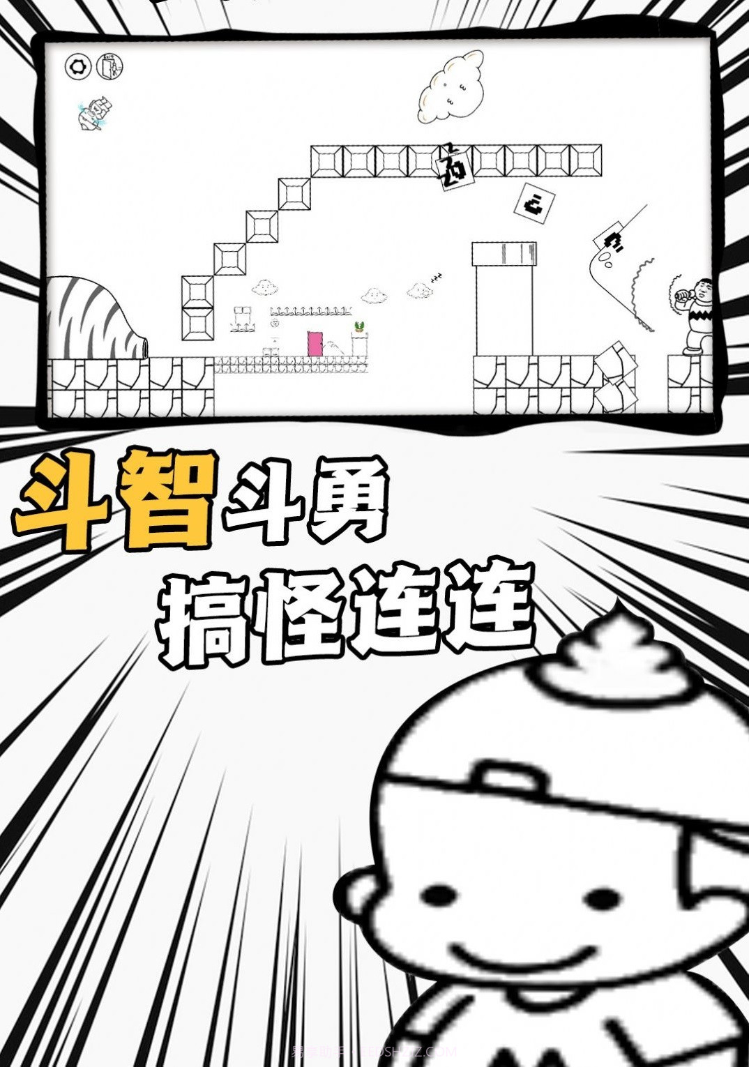 弹跳高手挑战截图4