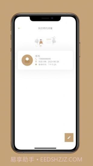 到店预约宝苹果免广告截图3