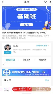 123职业学院截图2