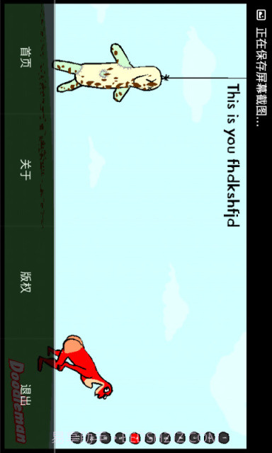 大便超人截图2 大便超人截图2