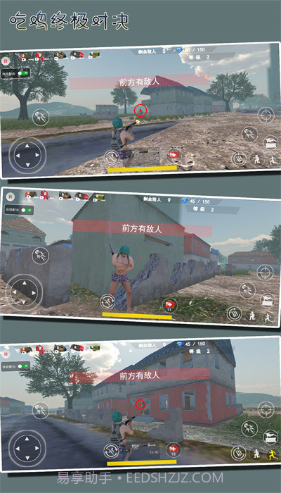 吃鸡终极对决截图1