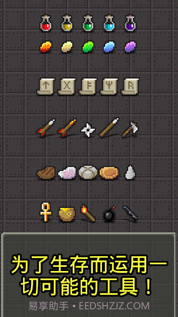 恋恋的像素地牢截图4