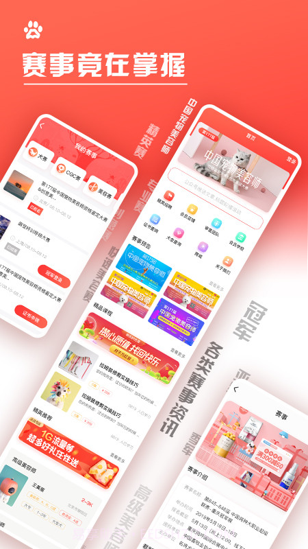 名将宠美截图4 名将宠美截图4